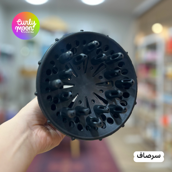 دیفیوزر یا دیسپانسر سشوار - سرکج و سرصاف - تصویر 4