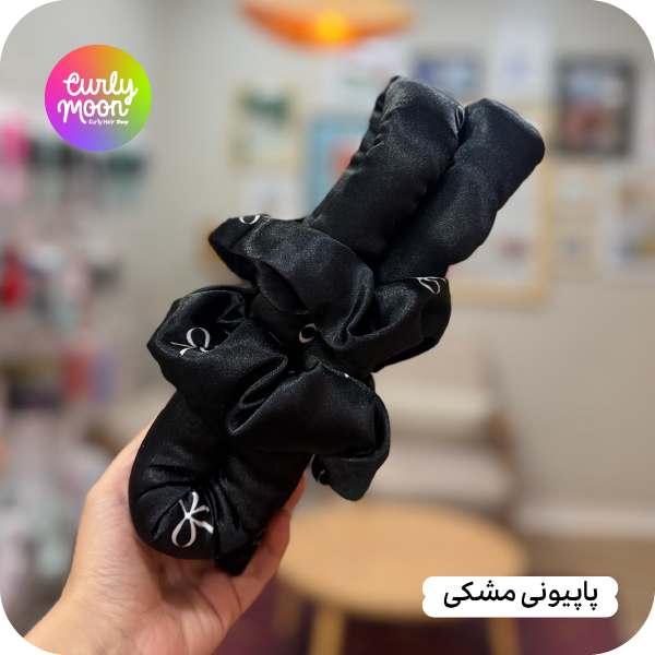 کرلی مو ساتن - تصویر 10